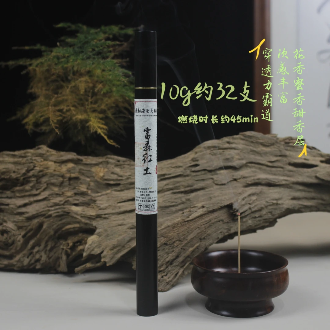 窖藏富森红土高阶沉香花香蜜香果香甜穿透力霸道香天然无添加线香