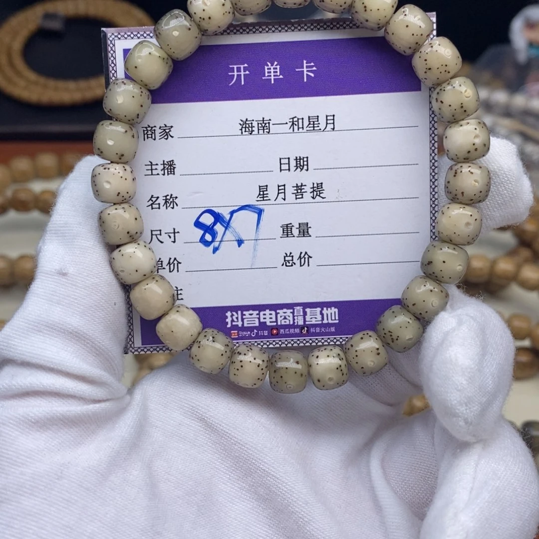 星月菩提手串手串