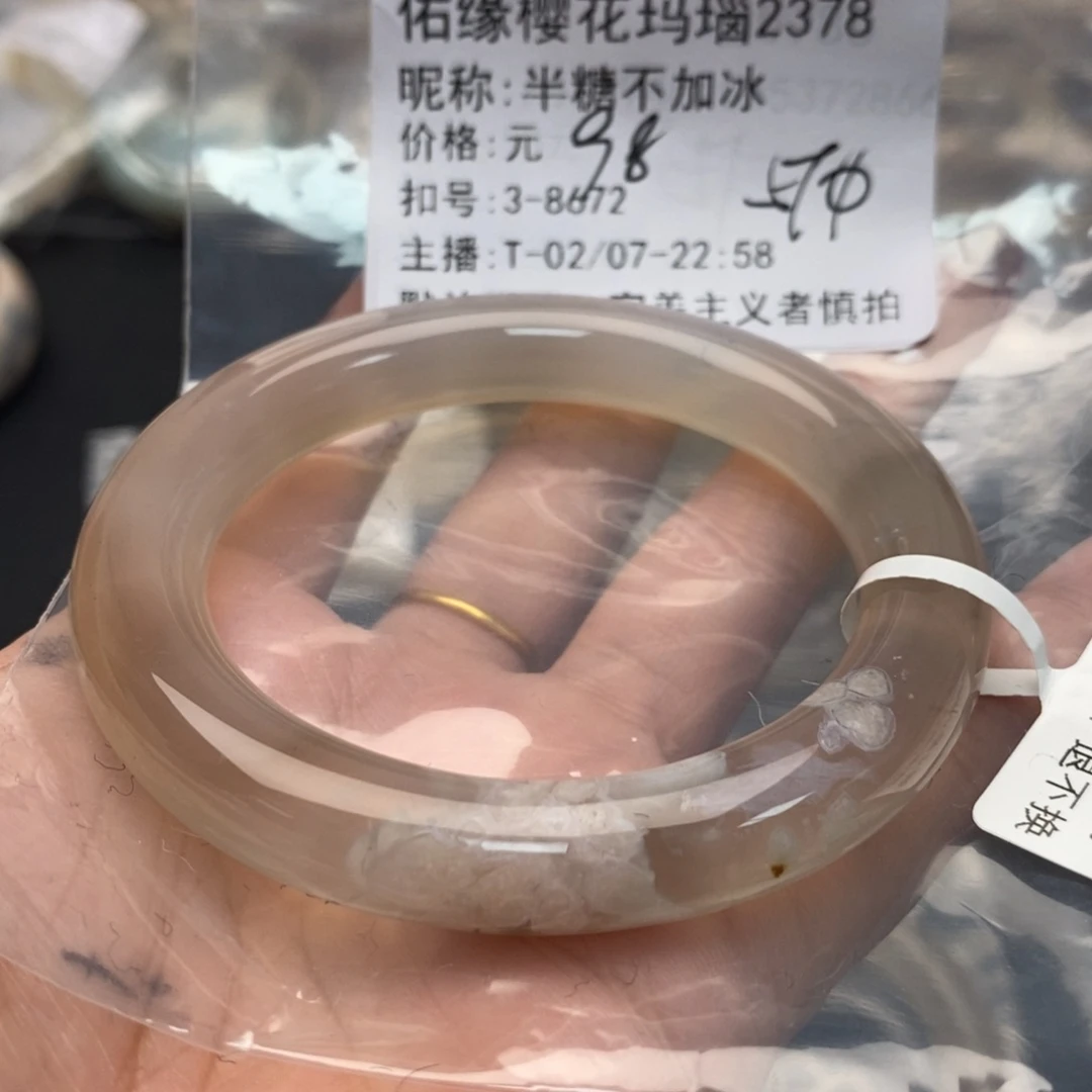 玛瑙/玉髓手镯合金半***冰