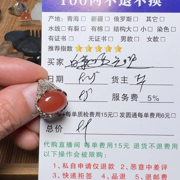 知***足南红玛瑙银S925镶嵌戒指