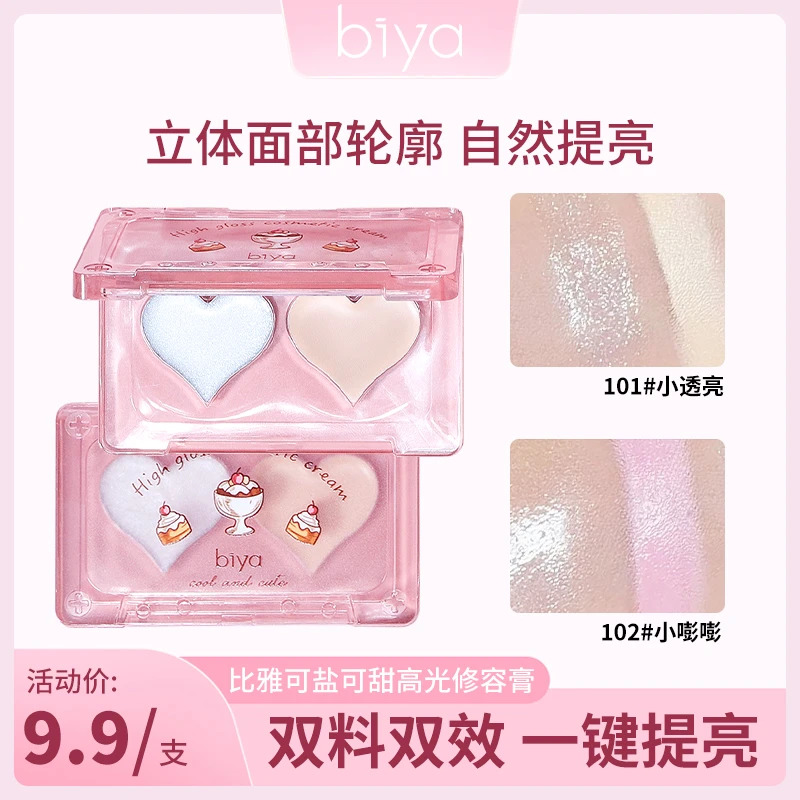 【官方旗舰】biya比雅可盐可甜高光修容膏水润透亮ins细闪自然提亮