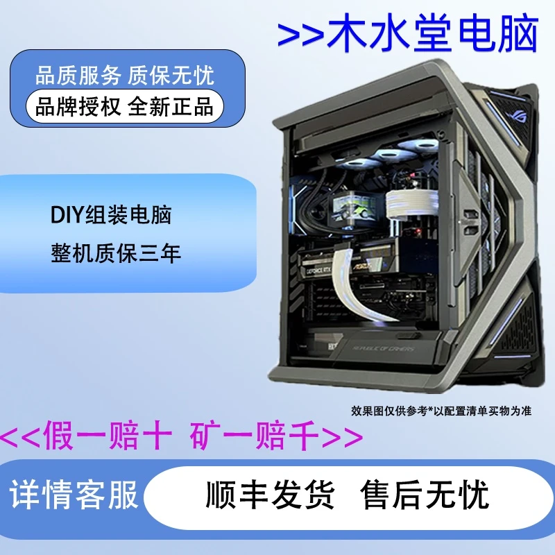 DIY选配办公游戏定制电脑组装装机主机