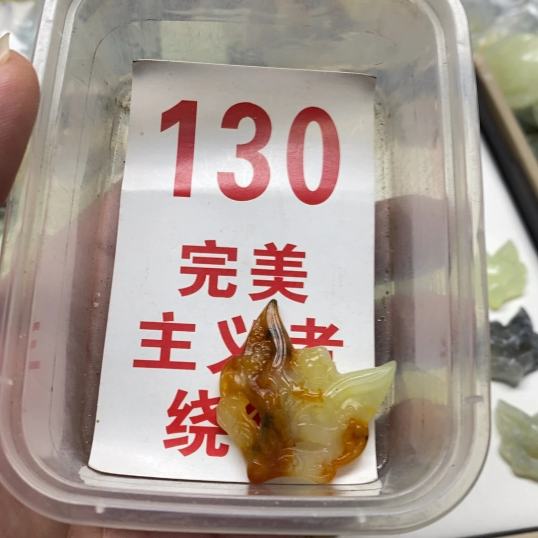 透闪石-蛇纹石玉挂坠未镶嵌
