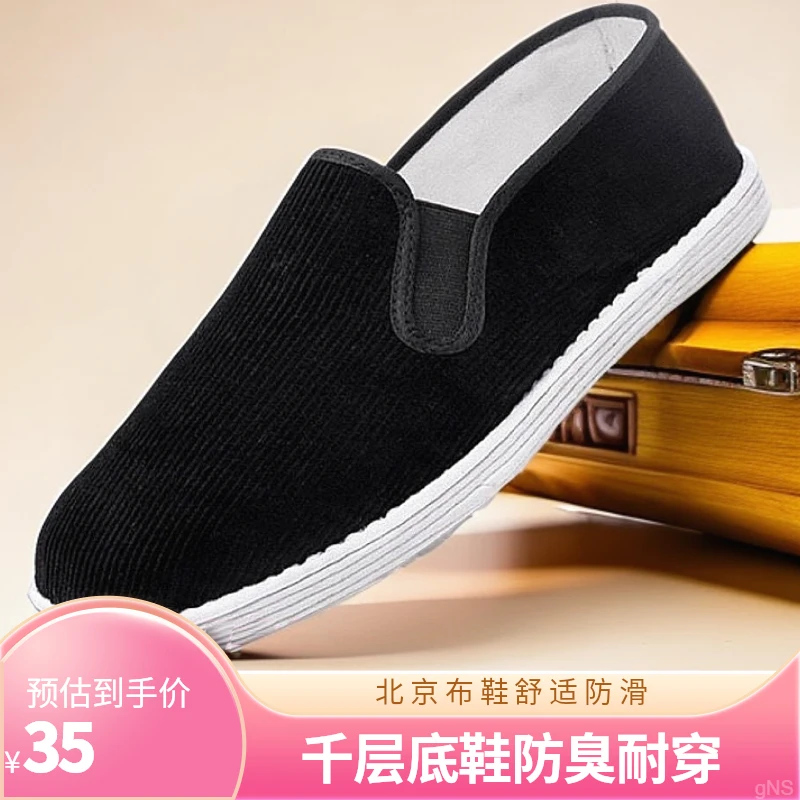 手工老北京布底布鞋千层底男春秋款休闲鞋开车鞋散步透气春季男鞋