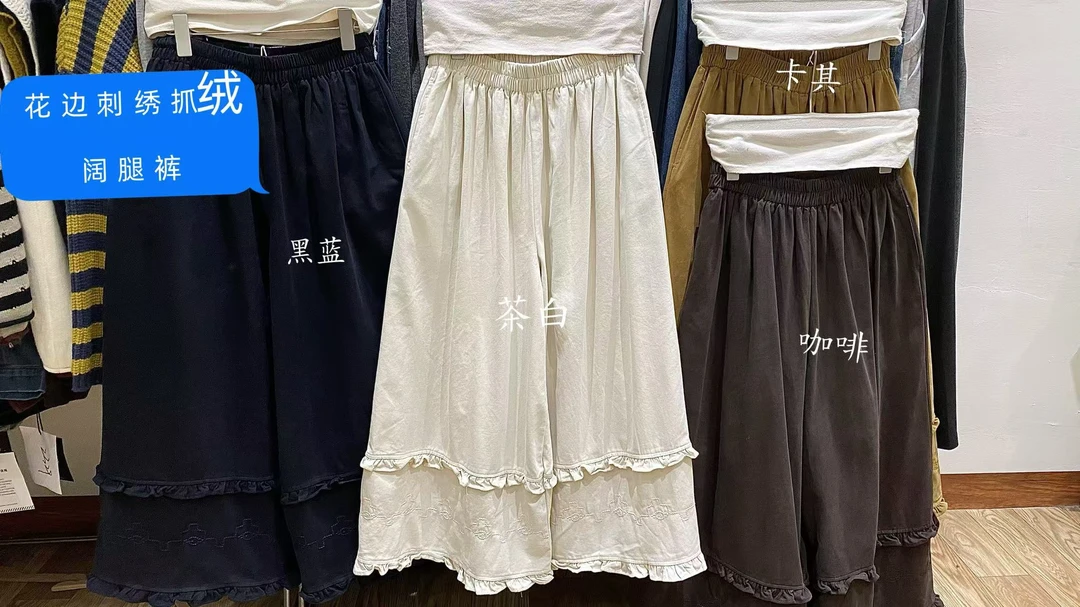33推荐 JT#9925 日系刺绣抓毛阔腿裤 2025-09-22