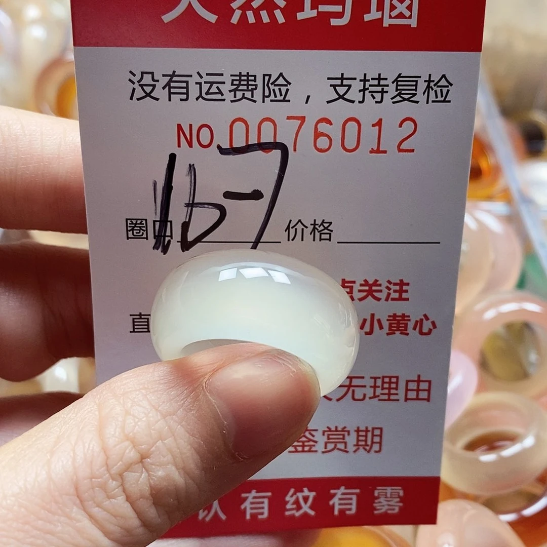 未镶嵌戒指玛瑙/玉髓