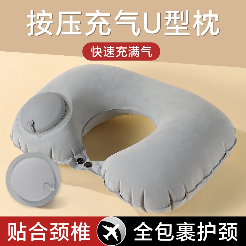 充气枕出差旅行飞机火车休息护颈枕头办公午休枕按压充气u型