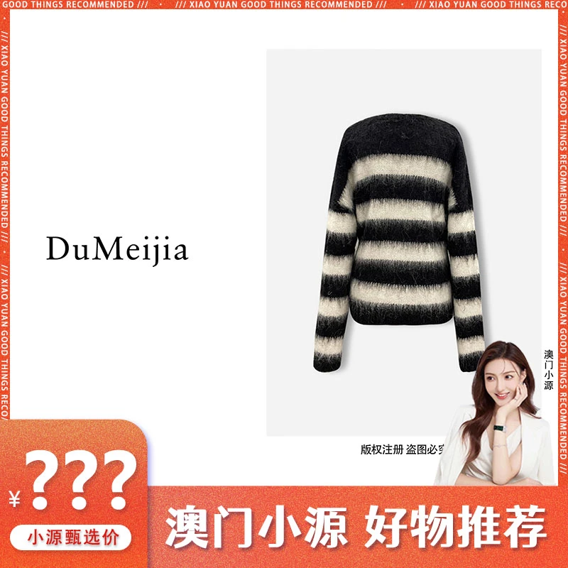 【天使之恋】经典黑白条纹水钻柳钉斑马纹毛衣DMJ197