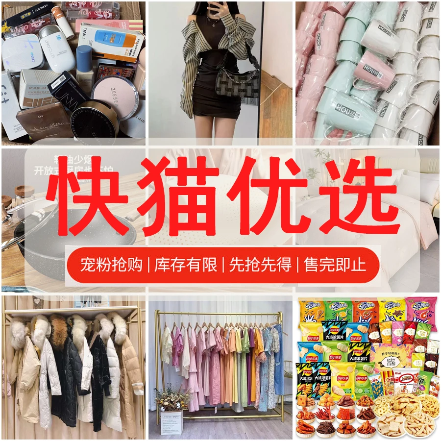 【快猫优选】e默轻奢家纺四件套家用高档酒店零食美妆网红连衣清仓