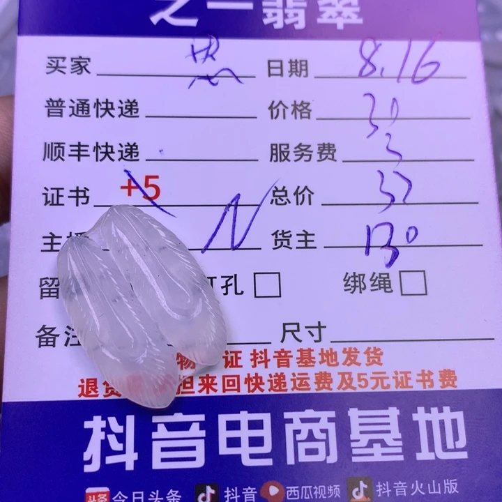 翡翠未镶嵌颈饰?**?