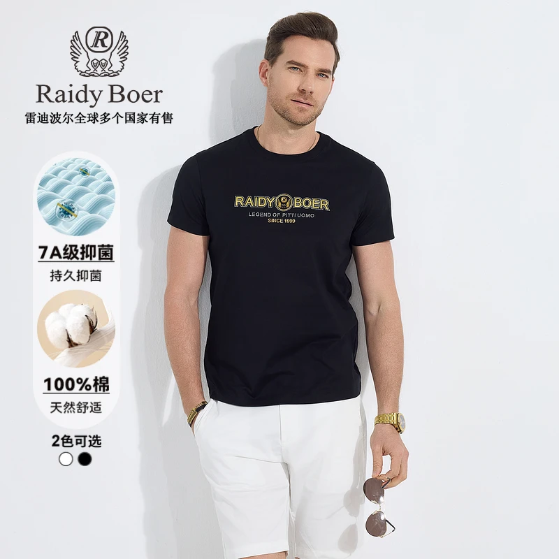 【7A抑菌】雷迪波尔25夏男士户外半袖亲肤透气纯棉圆领短袖T恤7070