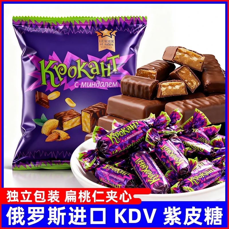 KDV俄罗斯原装进口紫皮糖巧克力花生扁桃仁夹心年货糖果喜糖礼盒