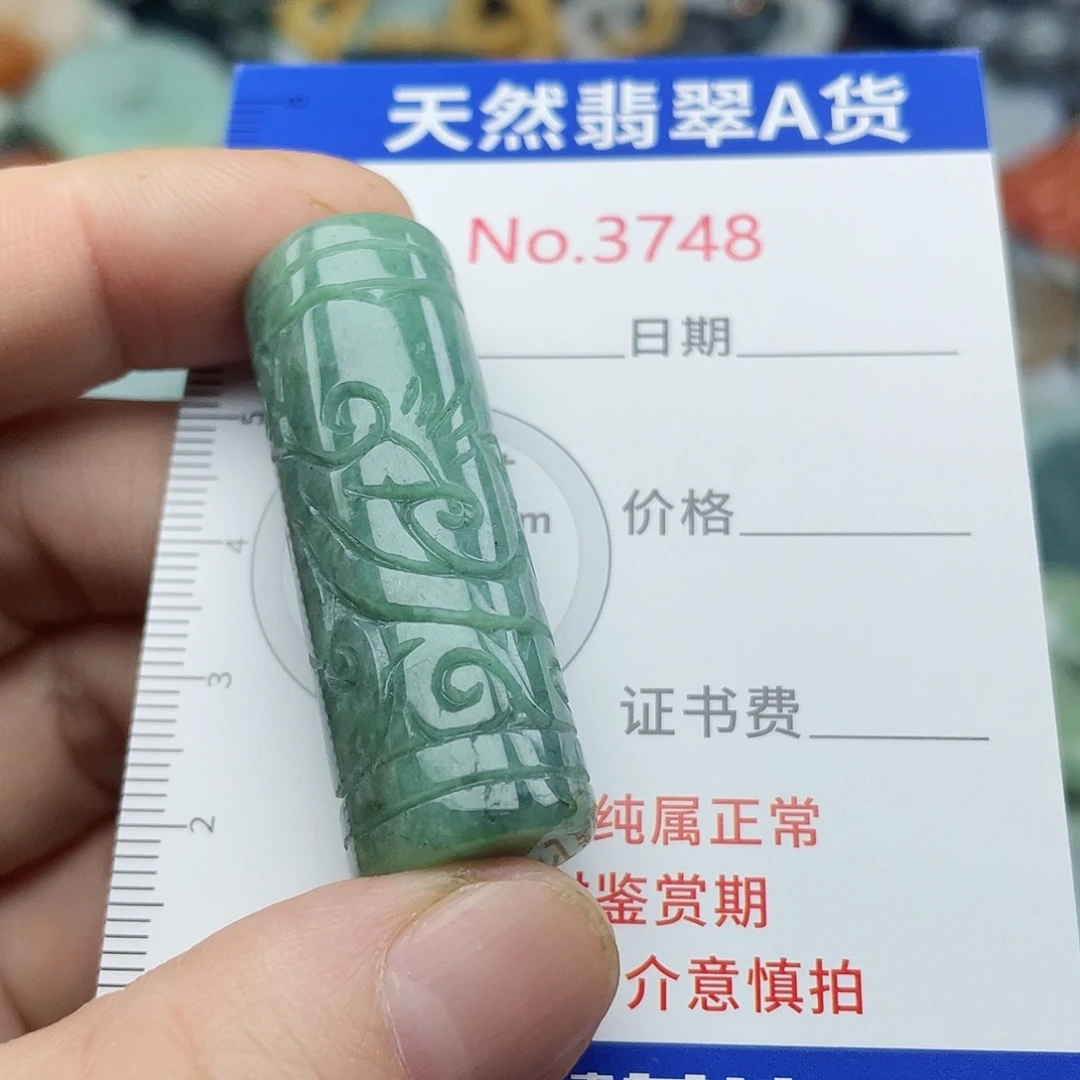 未镶嵌挂件翡翠3748