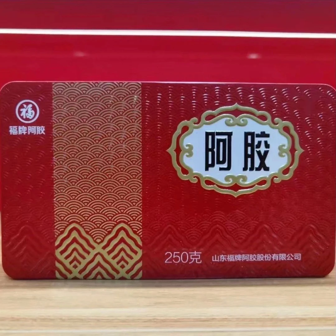 福牌铁盒250克可查防伪