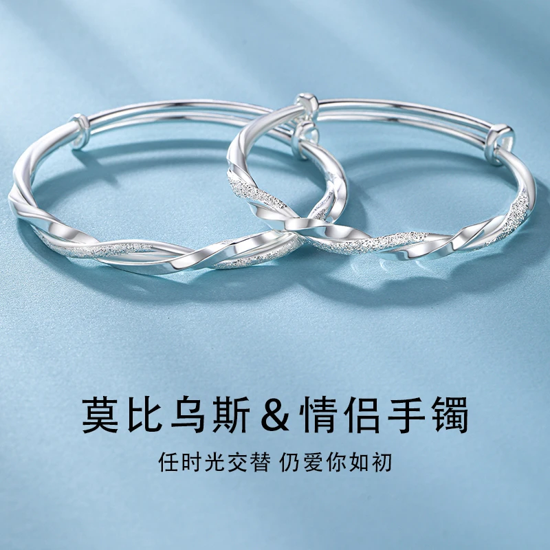 足银手镯 莫比乌斯环纯银手镯实心足银999银镯子刻字情人节送女友