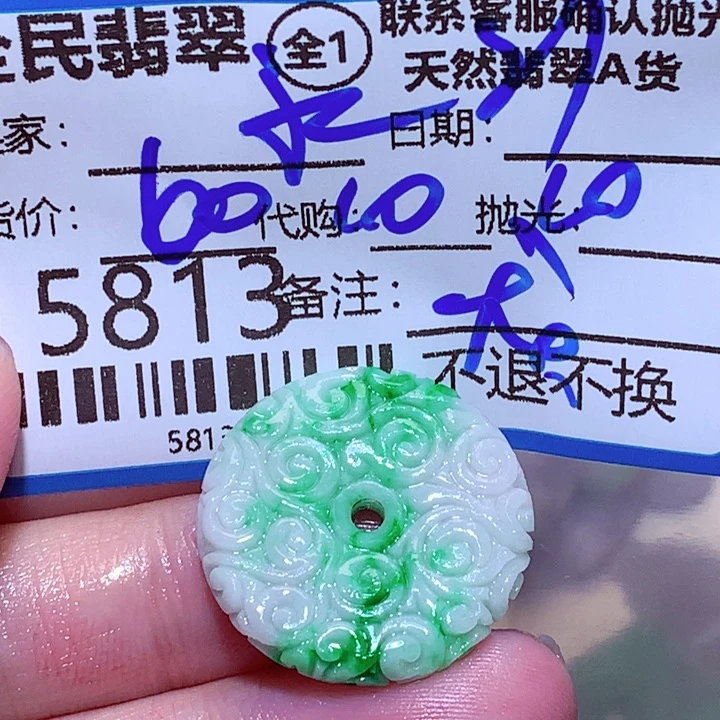 家***子定制翡翠未镶嵌yuy