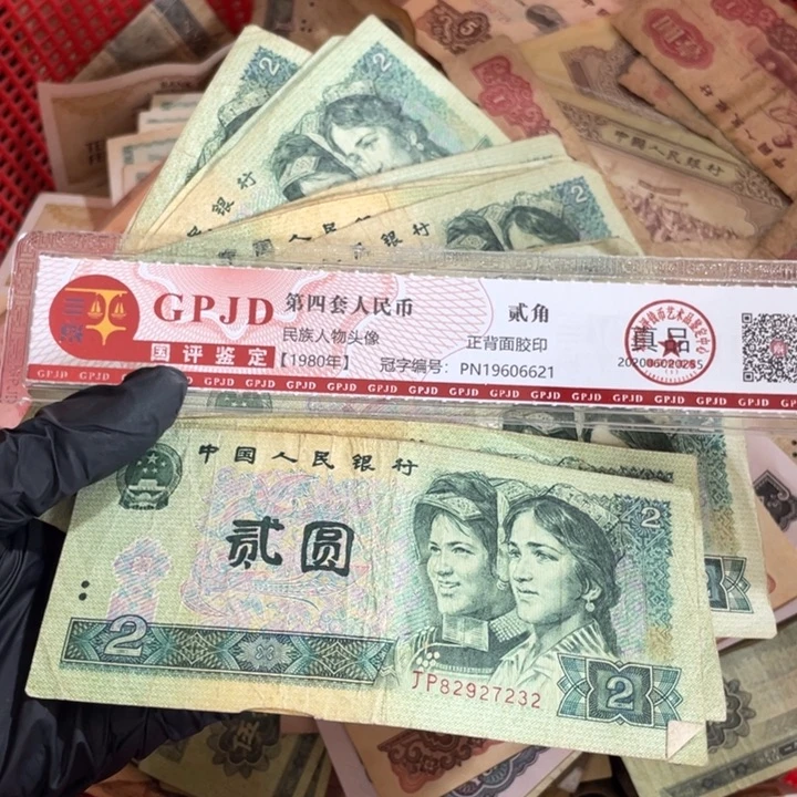十张，902号码随机真币旧的