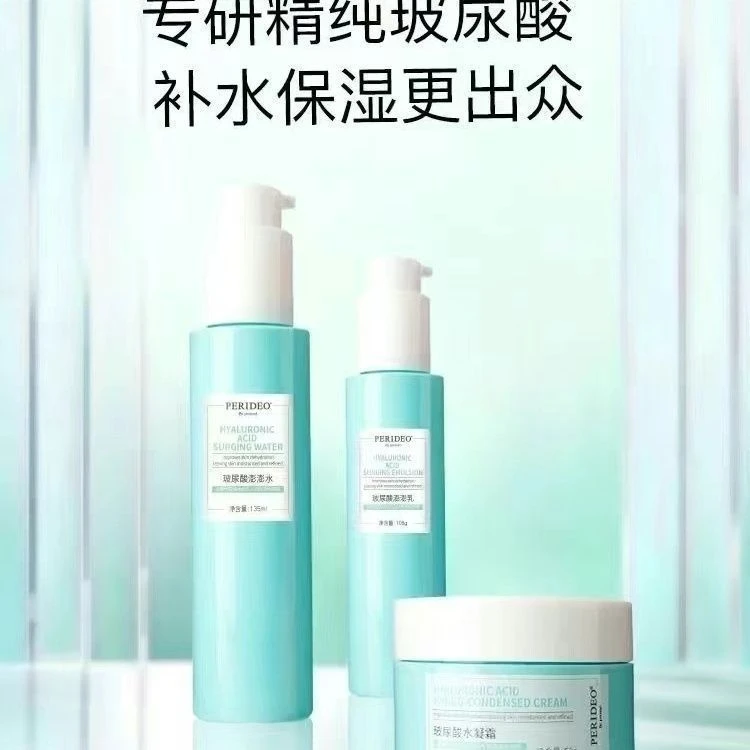 PERIDEO玻尿酸澎澎套装保湿水凝霜宝贝