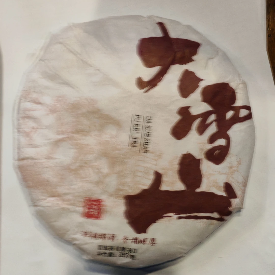 2016年原料 大雪山熟茶 熟茶 357克/饼 1月19号 【8号】