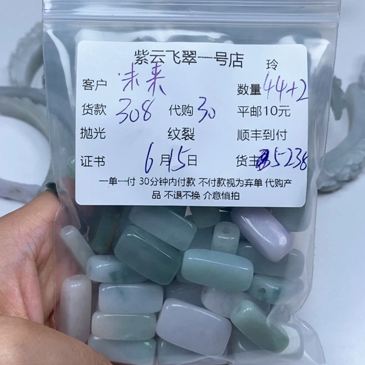 翡翠未镶嵌颈饰未*