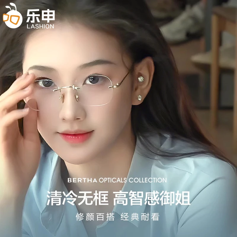 乐申无边框眼镜女超轻钛高智感变色防蓝光近视可配度数素颜百搭