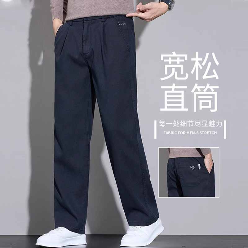 罗蒙秋季休闲裤男士2025新款宽松直筒裤商务百搭弹力春秋长裤子男