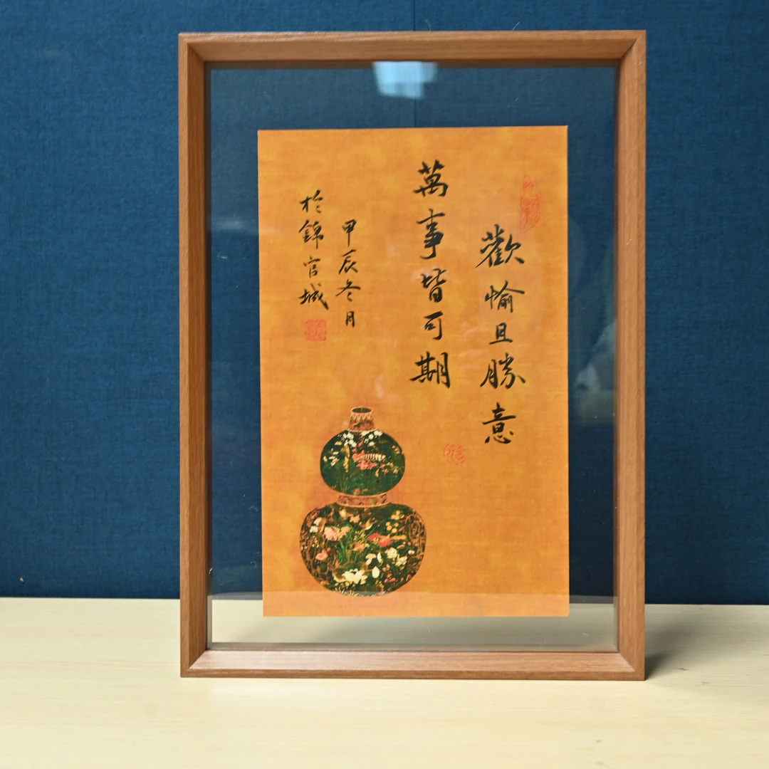 L-书法作品A3摆台，欢愉