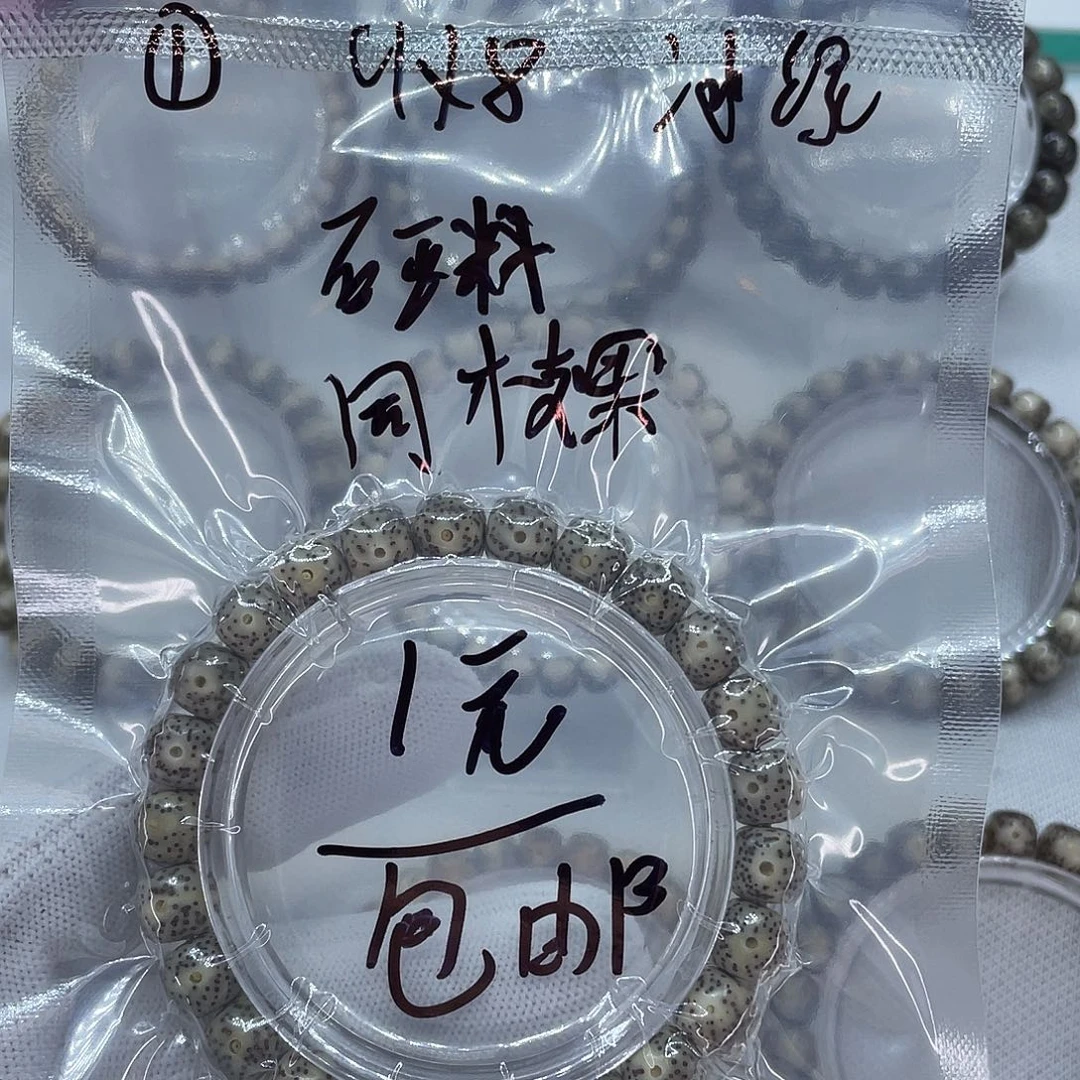 星月菩提手串0001