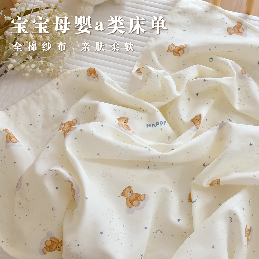 婴儿床床单纯棉a类纱布宝宝秋冬加厚换洗全棉儿童拼接床床单定制