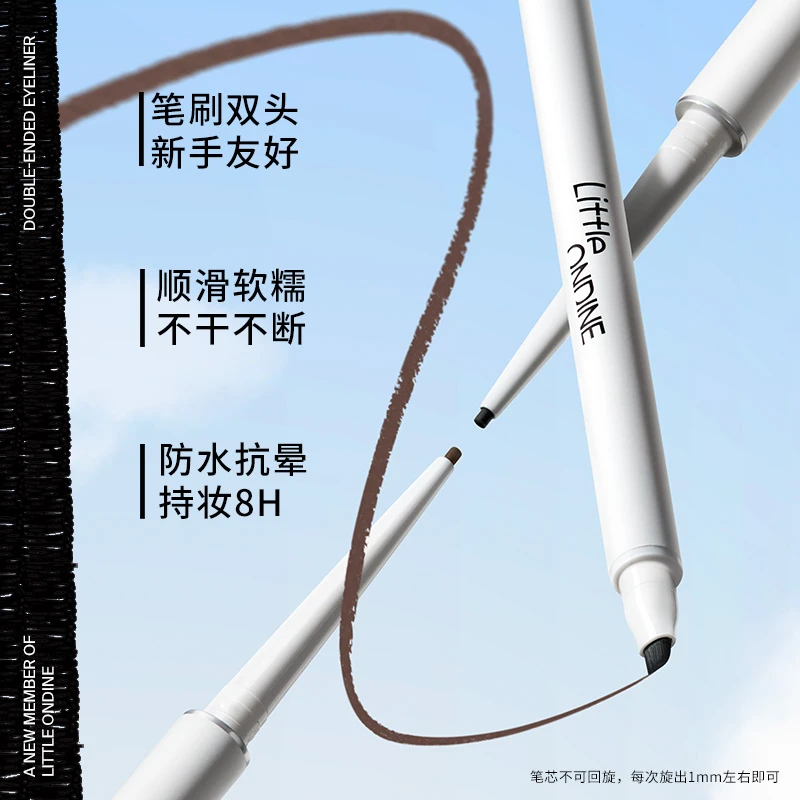 Little Ondine/小奥汀极细笔刷双头眼线胶笔顺滑软糯防水