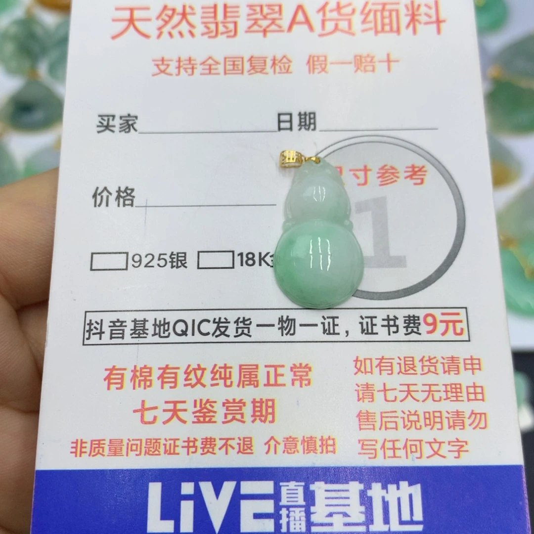 翡翠颈饰18K金镶嵌翡翠