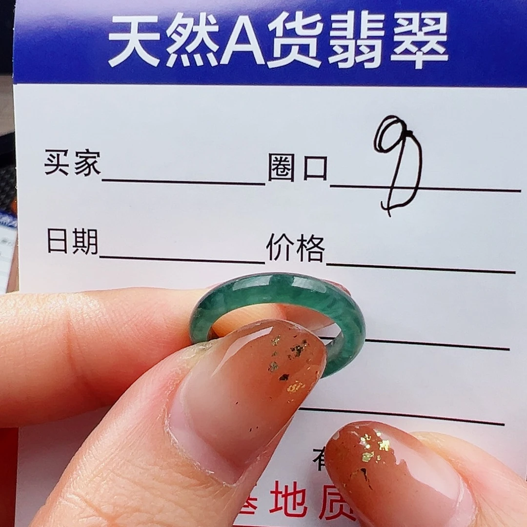 翡翠未镶嵌戒指戒指