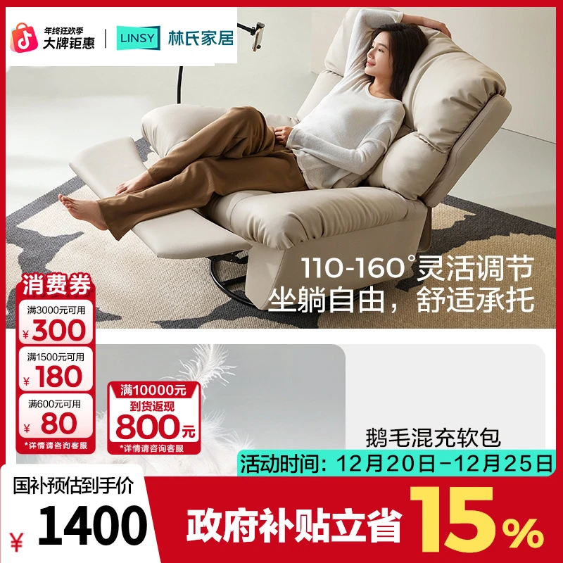 林氏家居休闲电动懒人沙发可睡躺阳台真皮摇摇椅头层牛皮G068 PF