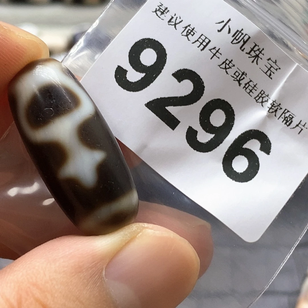 未镶嵌裸珠玛瑙/玉髓9296