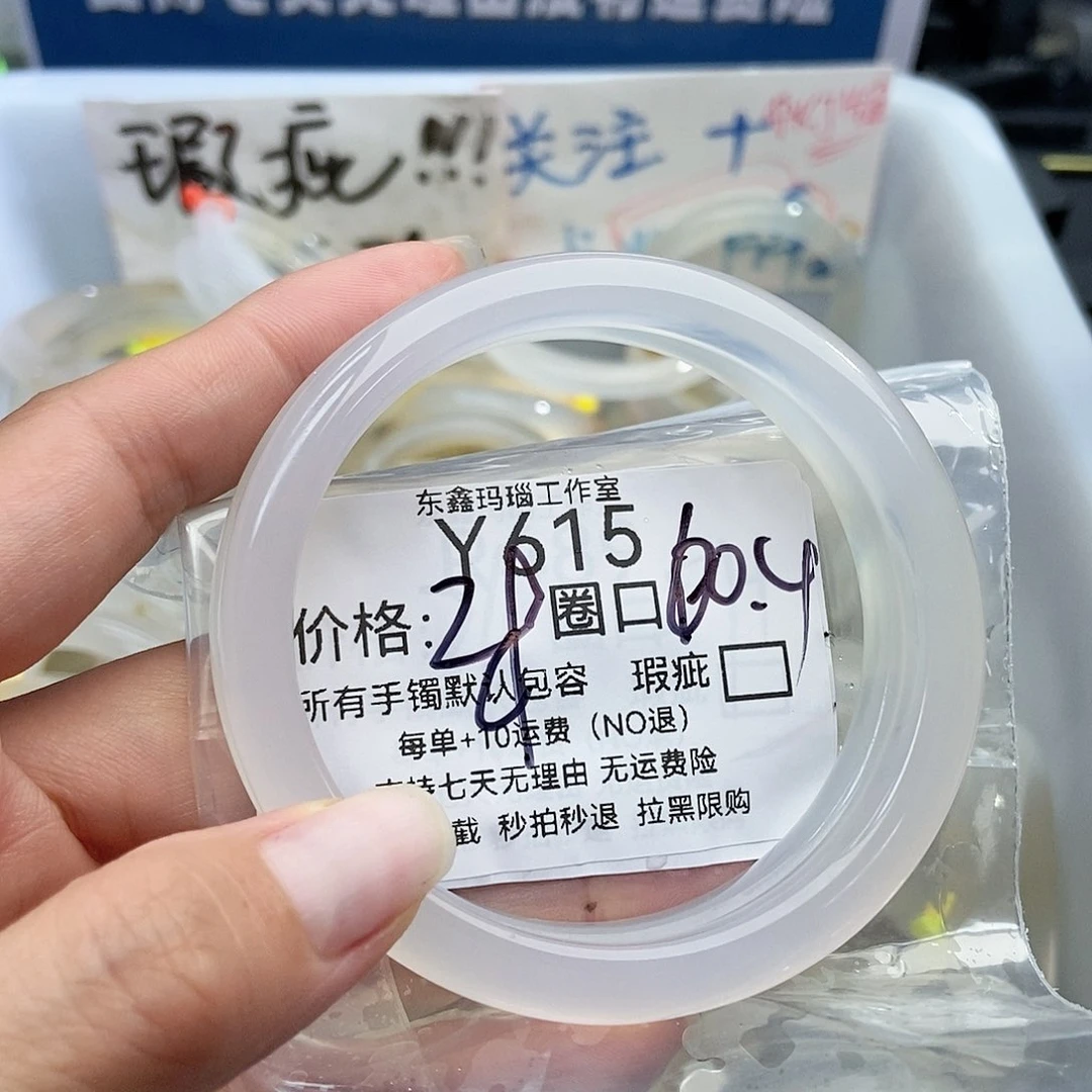 手镯玛瑙/玉髓未镶嵌阿*615
