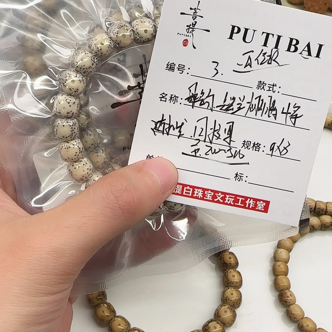 星月菩提手串星月