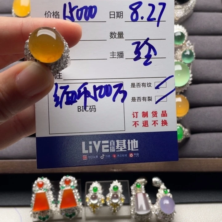 喵***塔未镶嵌定制翡翠黄翡