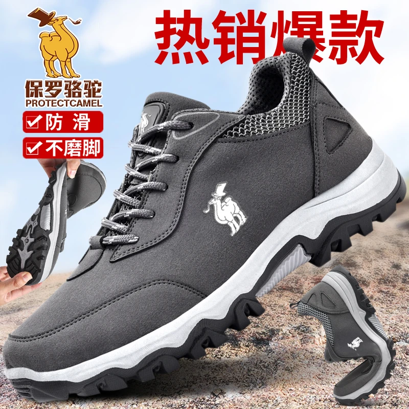 【保罗骆驼】男士新款户外休闲爸爸鞋 软底防滑耐磨轻便徒步老人鞋