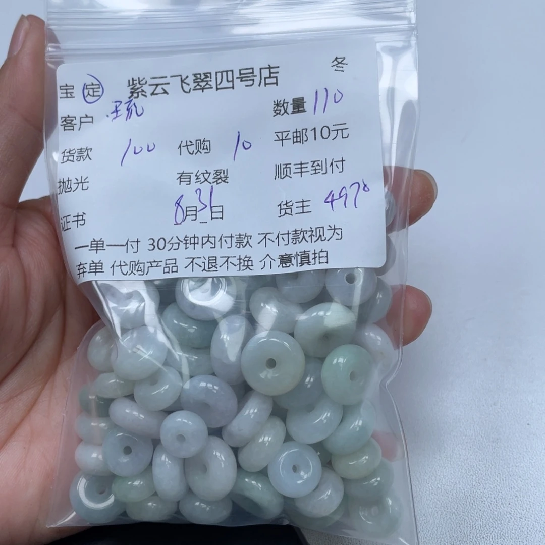 A***丶颈饰未镶嵌翡翠翡翠吊坠