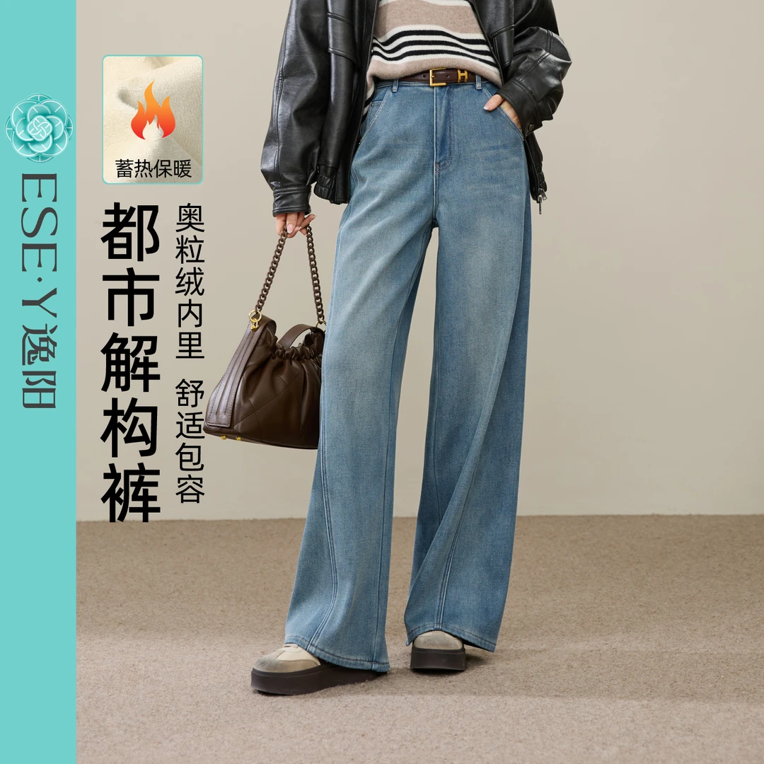 逸阳结构牛仔阔腿裤女2025年秋冬宽松垂感遮肉显瘦高腰直筒牛仔裤