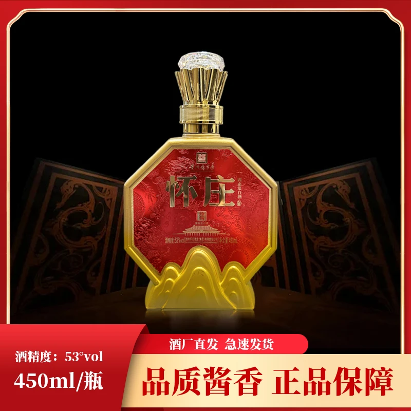 怀庄怀庄珍酱香型白酒53度纯粮食酒贵州送礼宴礼酒53度500