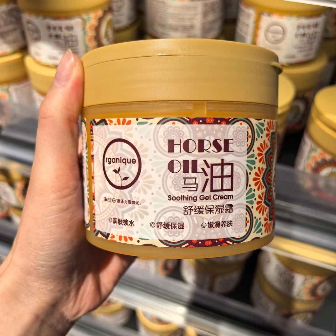 许昌超市好物 欧咖妮马油舒缓保湿霜