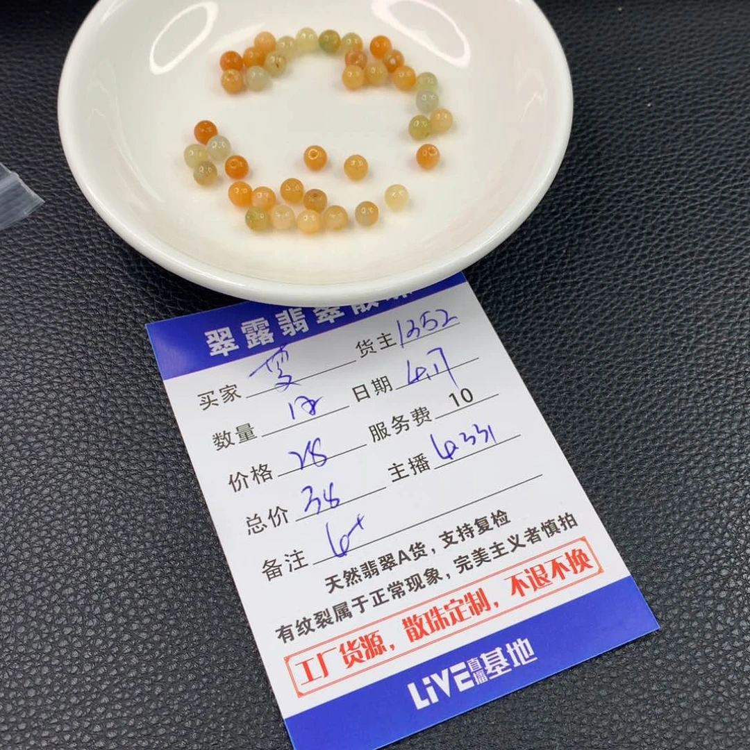 未镶嵌手链翡翠雯*翡翠散珠DIY多样性自发