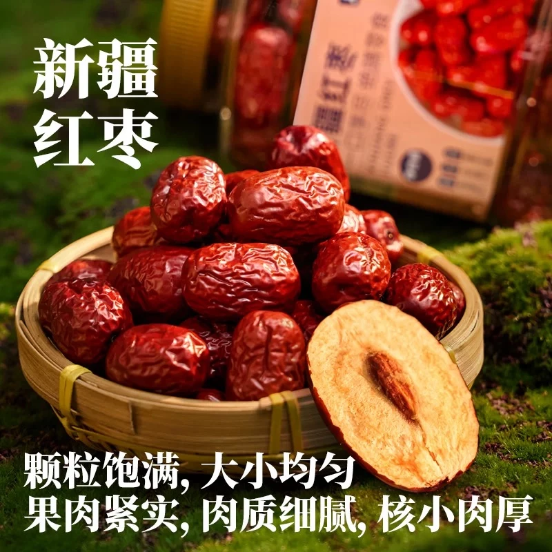 红枣新疆特产阿克苏红枣干货果休闲小吃零食可煲汤泡水绿色蔬菜