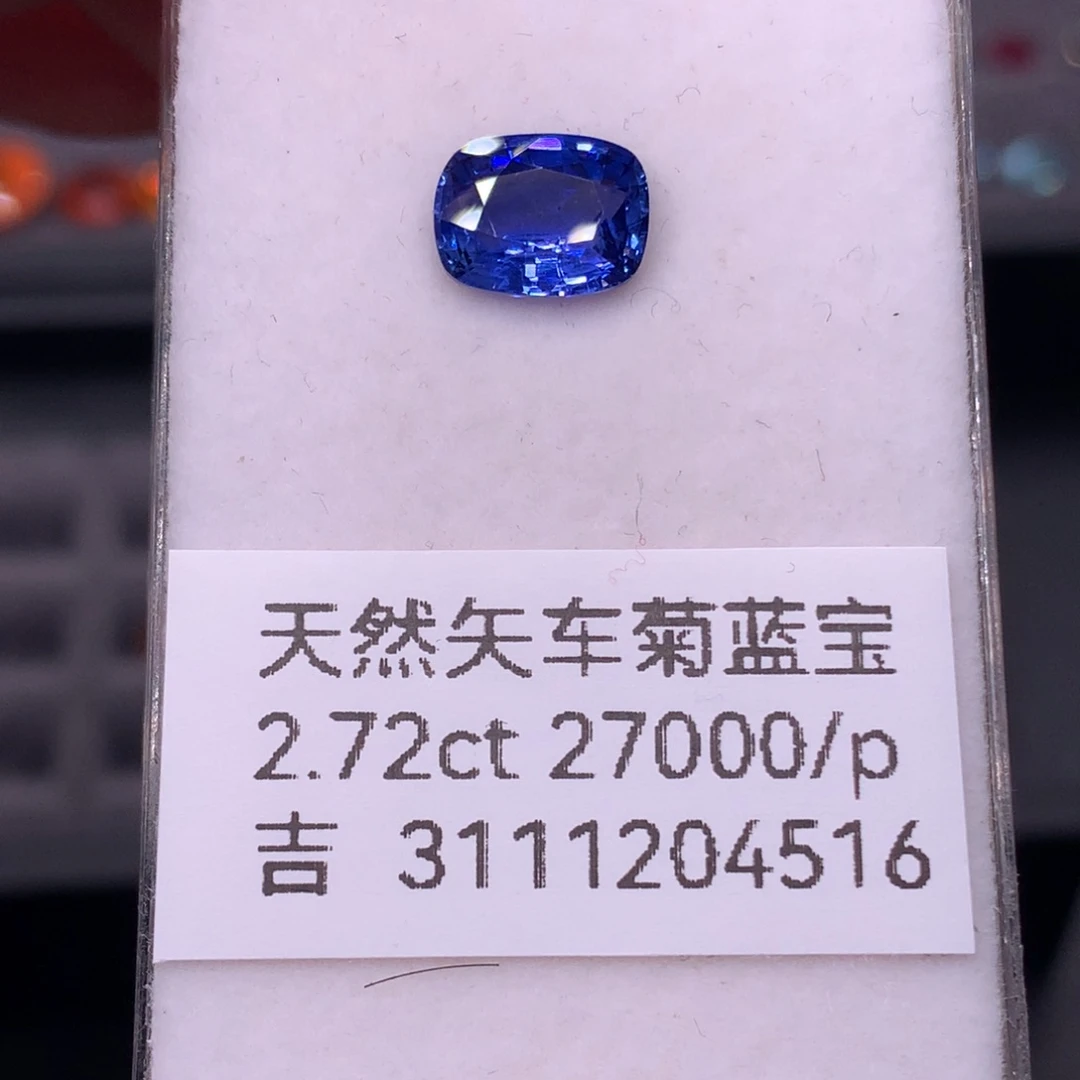 蓝宝石裸石未镶嵌