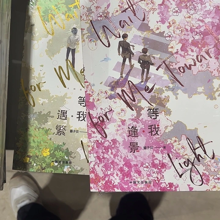 放学等我全套新书福利