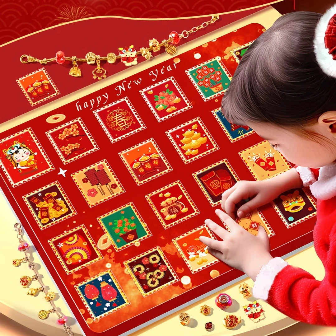 2025新年洞洞乐戳戳diy手链礼物春节蛇年生日网红款玩具礼盒女孩