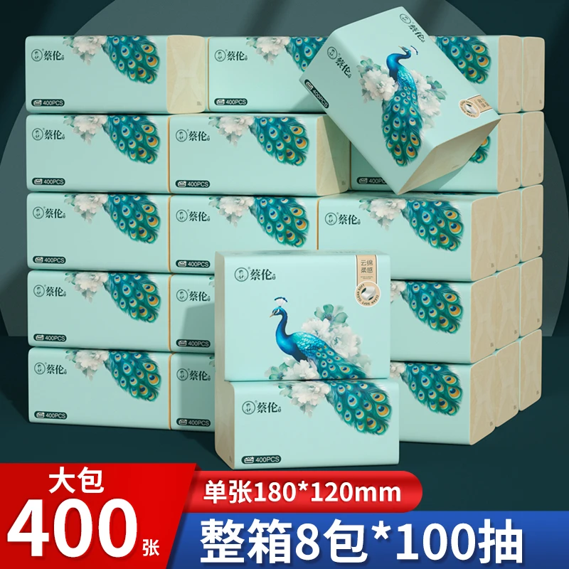 蔡伦抽纸8包装400张/包卫生纸抽取式纸巾原生木浆