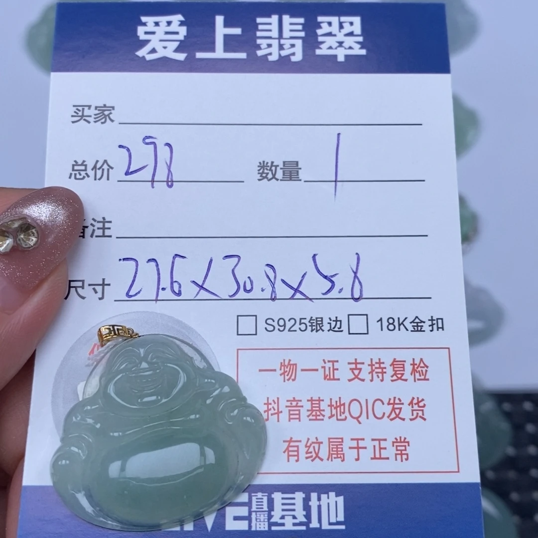 翡翠未镶嵌颈饰天然翡翠