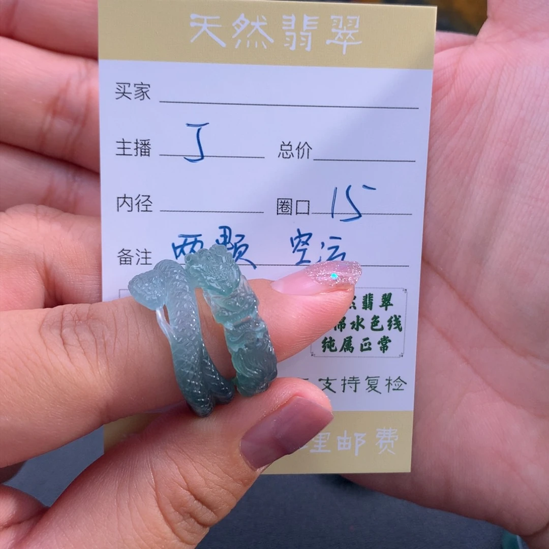 未镶嵌戒指翡翠银****酱